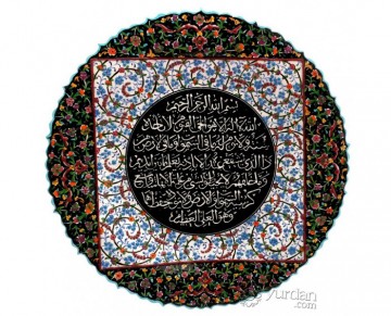 Iznik Design Ceramic Plate - Calligraphy Ayet