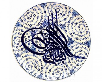 Iznik Design Ceramic Plate - Halic with Tugra