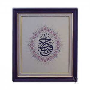 Ottoman Calligraphy