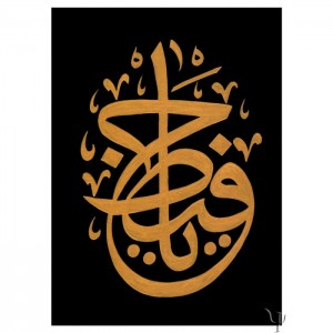 Ottoman Calligraphy