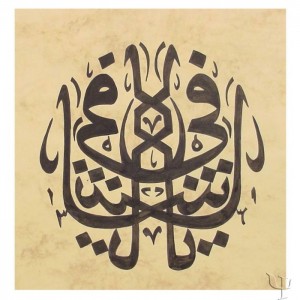 Ottoman Calligraphy