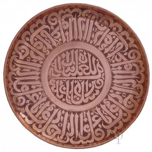 Turkish Copper Tray