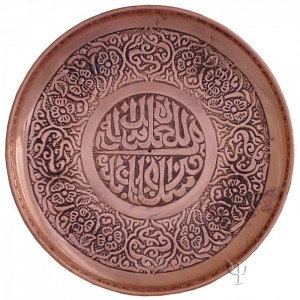 Turkish Copper Tray