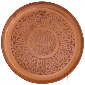 Turkish Copper Tray