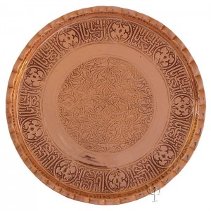 Turkish Copper Tray