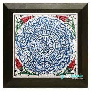 Turkish Iznik Ceramic Tile with Frame -Calligraphy Design Design -Wall Decor-Handmade Ceramic Tile- 11''/27cm